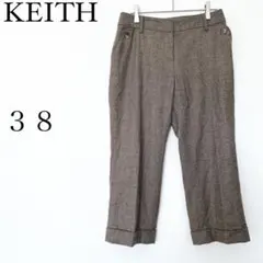 キース KEITH ウールパンツ クロップド丈 ツイード ブラウン M 上品のサムネイル