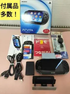 【付属品多数】PSVita 3G/Wi-Fi(初回限定版)純正クレードル付！