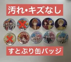 【汚れ•キズなし】すとぷり 缶バッジ ころん さとみ ジェル 莉犬 るぅと