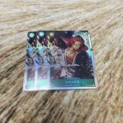 【3枚セット】シャンクス(ST16-004)　緑　SR