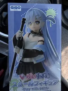 専用