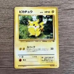 ピカチュウ ポケモンカード 1996年 - メルカリ