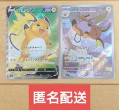 ポケモンカード ライチュウ まとめ売り 2枚