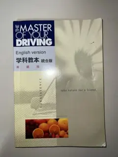 2026年最新】Master of your driving englishの人気アイテム - メルカリ