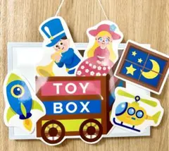 【未カット】おもちゃのチャチャチャ　保育教材　ペープサート　マグネットシアター