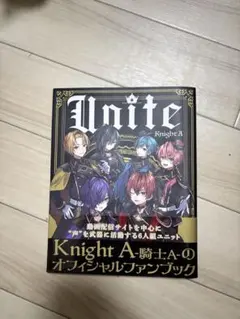 Unite Knight Aのオフィシャルファンブック