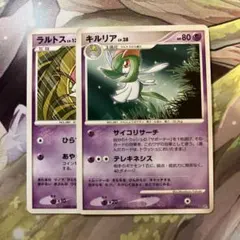 d5369ポケモンカードラルトス、キルリア