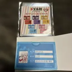ドズル社 マイナンバーカードケース しまむら おらふくんのサムネイル