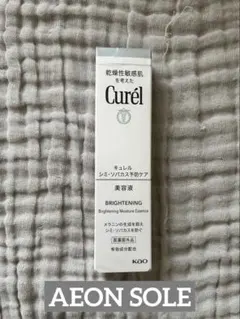 【未使用】 キュレル シミ・ソバカス予防ケア美容液（30g）のサムネイル