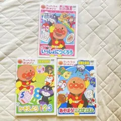アンパンマンとはじめよう!色・数・形編 DVD あんぱんまん 知育 3点セット
