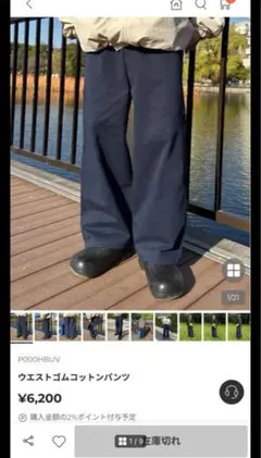 nugu opt taro ウエストゴムコットンパンツ