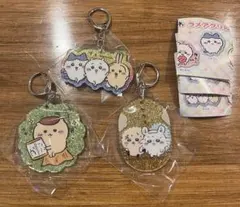 ちいかわ　ラメアクリルキーホルダー　トリオ　くりまんじゅう　モモンガとラッコ