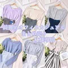 M様専用♡オーダー作成ページ