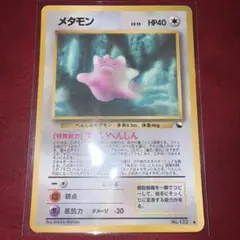 美品】メタモン ☆ 拡張パック 怒りの神殿 DP5 DPBP#156 メタモル
