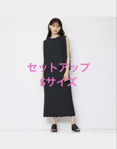 GU セットアップ S