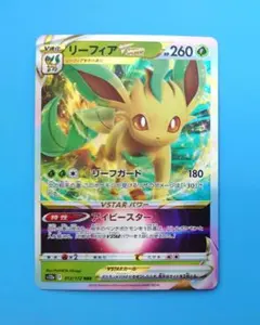 2026年最新】リーフィアVSTARの人気アイテム - メルカリ