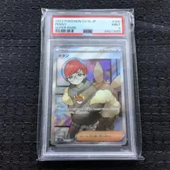 ボタン SR SV1S スカーレットex 100/078 ポケカ　PSA9のサムネイル