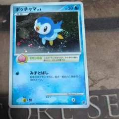 ヒコザル ナエトル ポッチャマPROMO PPPプロモーションカード - メルカリ