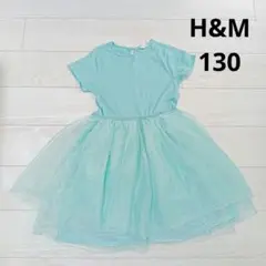 H&M　ワンピース　130