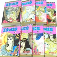 2025年最新】王家の紋章 全巻の人気アイテム - メルカリ