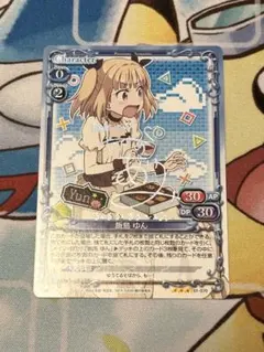 ヴァイスシュヴァルツ　最高の魔法使いゆんゆん　SSP サイン ヴァイスシュヴァルツ 最高の魔法使い ゆんゆん SSP サイン