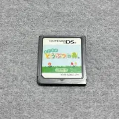 Nintendo DS おいでよ どうぶつの森 ゲームソフト どう森