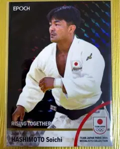 橋本壮市　エポック 2024 TEAM JAPAN PARIS epoch