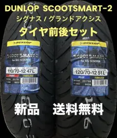 DL TT93GP 120/70-12 130/70-12 タイヤ前後セット - メルカリ