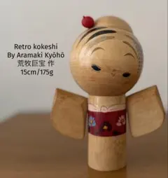 Kobayashi Inosuke小林 伊之介 23,5cm 155g創作こけし - メルカリ