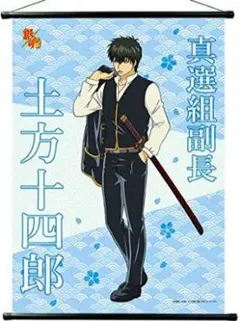 2026年最新】銀魂 土方十四郎 等身大タペストリーの人気アイテム