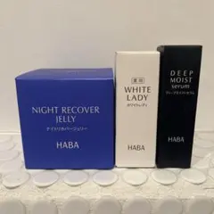 HABA ナイトリカバージェリー・ホワイトレディ・ディープモイストセラム
