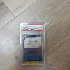 PSA10 PROMO 069/SV-P グレイシア 長場雄 nagabayu - メルカリ