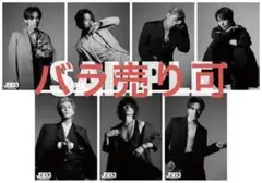 A4 ポスター 三代目 JSB バラ売りまとめ売り⭕️