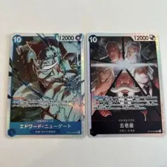 五老星sr エドワードニューゲートsp