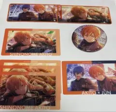 プロセカ　あんスタコラボ　東雲彰人　エピカセット