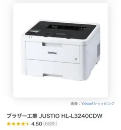 brother JUSTIO HL-L3240CDW 本体