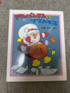 アンパンマンのクリスマスのサムネイル