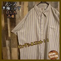 ストライプ ベージュ 半袖 シャツ 3X メンズ ボタン アメカジ USA古着