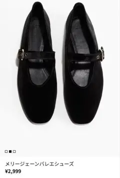 【H&M】メリージェーンバレエシューズ　38