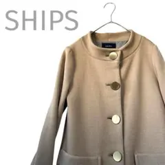 【匿名配送】シップス ノーカラーコート ベージュ 金ボタン きれいめ 日本製