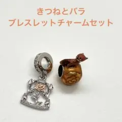 きつね バラ ブレスレットチャーム ペンダントトップ チャーム 薔薇 ローズのサムネイル