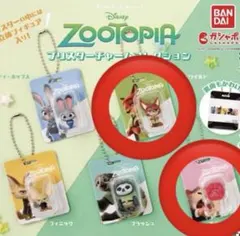 ズートピア ブリスターチャームコレクション　ニック・ワイルド　アイスキャンディ