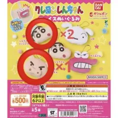 クレヨンしんちゃんフェイスぬいぐるみ3個セット