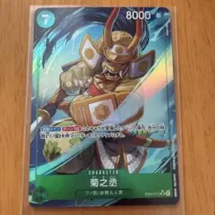 菊之丞　EB04-012 SR エクストラブースター EGGHEADCRISIS