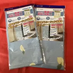 網戸に貼るだけ！簡単！ 青色 レモン柄 目隠しシート【2枚セット】