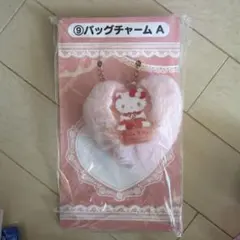 ハローキティ 当たりくじ バッグチャームA