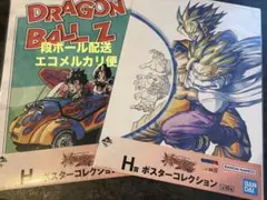 一番くじ ドラゴンボール H賞 ポスター 2種 親子かめはめ波　孫悟飯&パンのサムネイル