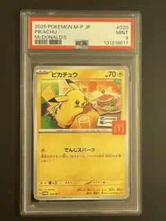 【PSA9】マクドナルド ピカチュウPROMO 020/M-P