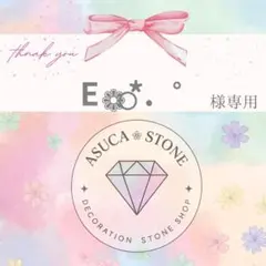 E❁⃘*.゜様