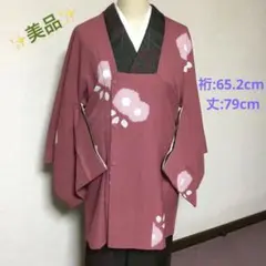 美品★限定　小粋な縞、辻が花　小紋　ポリエステル★6265 辻が花 小紋の通販